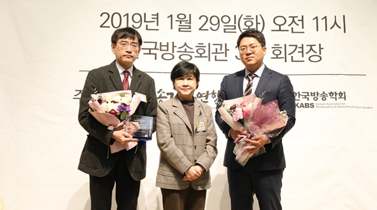 2018 한국방송기자대상·공로상 수상