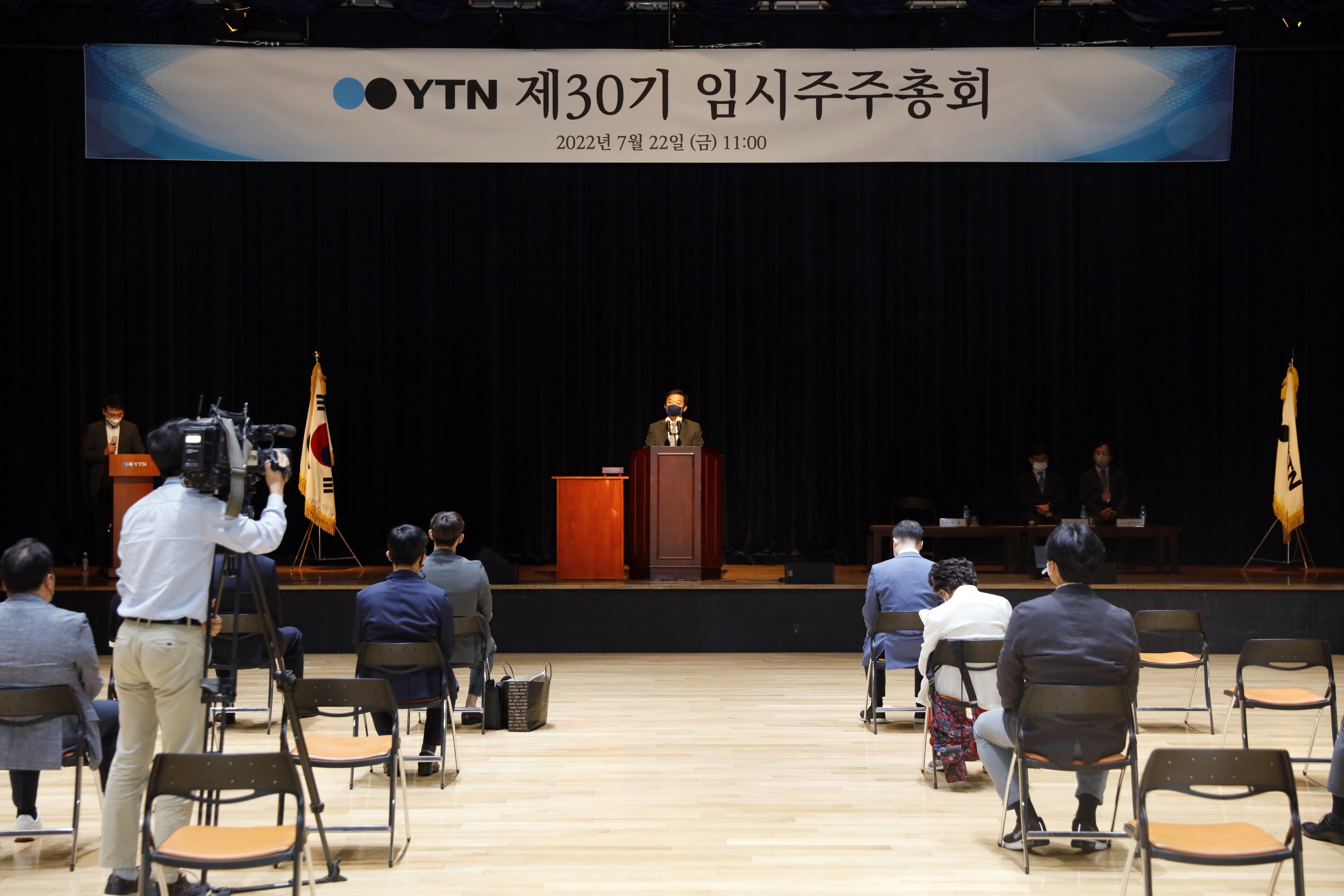 YTN 제30기 임시 주주총회 개최