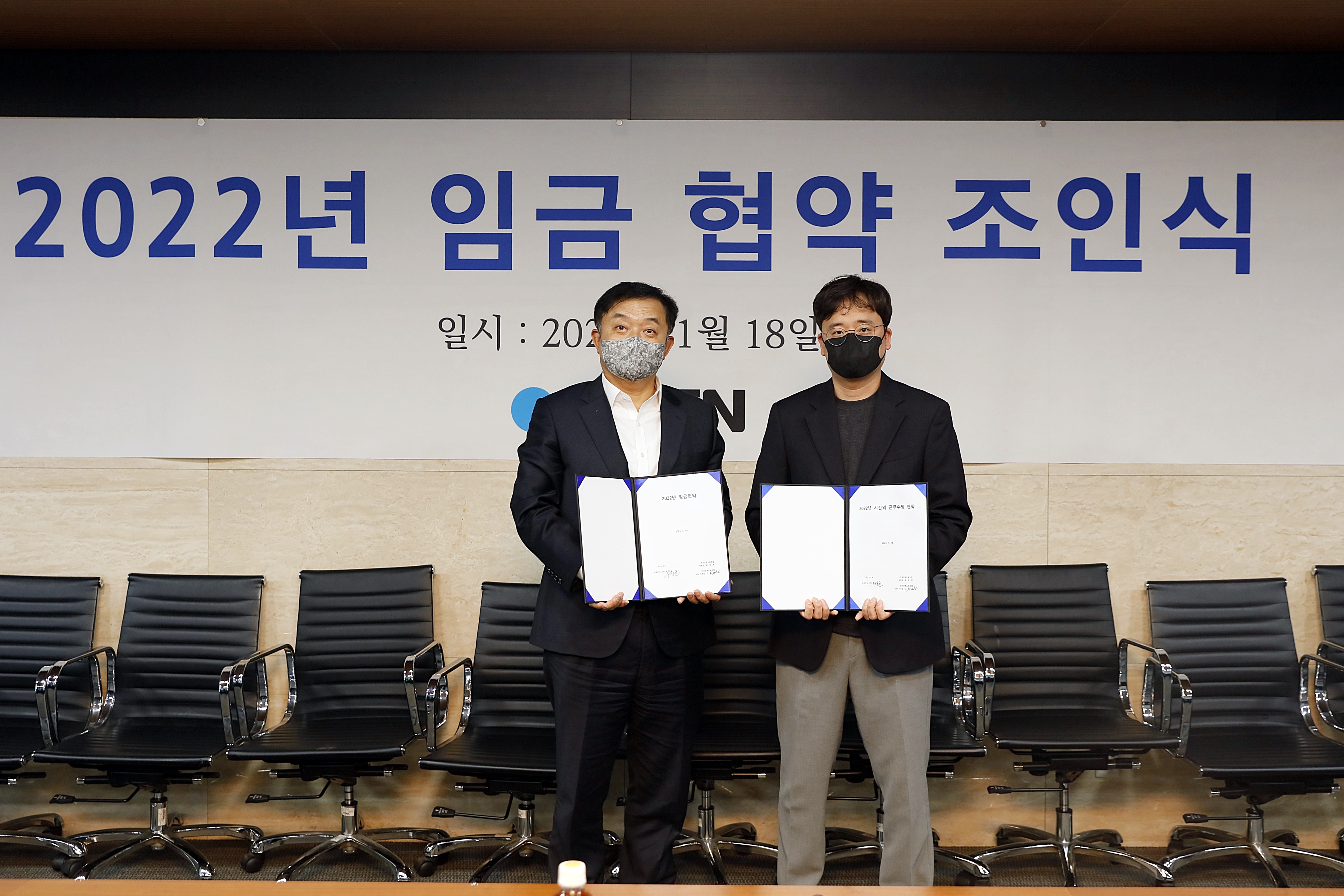 YTN 노사, '2022년 임금협약 조인식' 개최