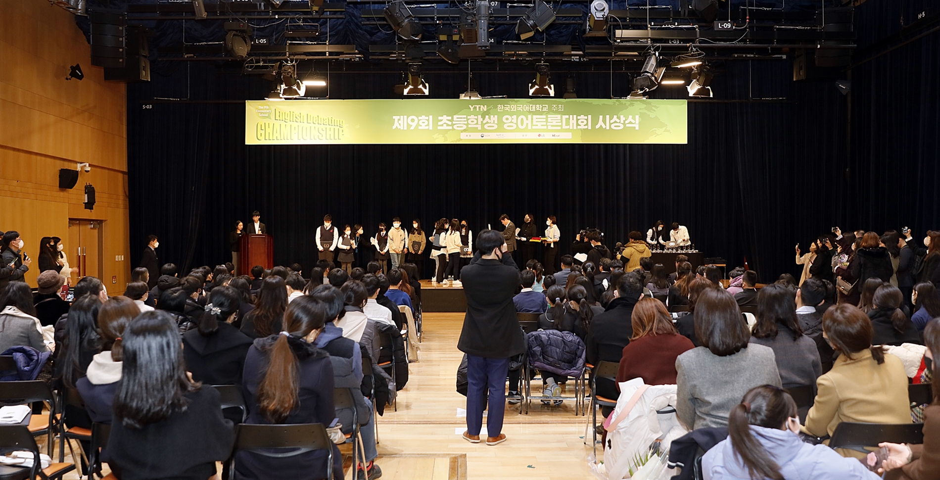 제9회 YTN·한국외대 초등학생 영어토론대회 시상식 열려