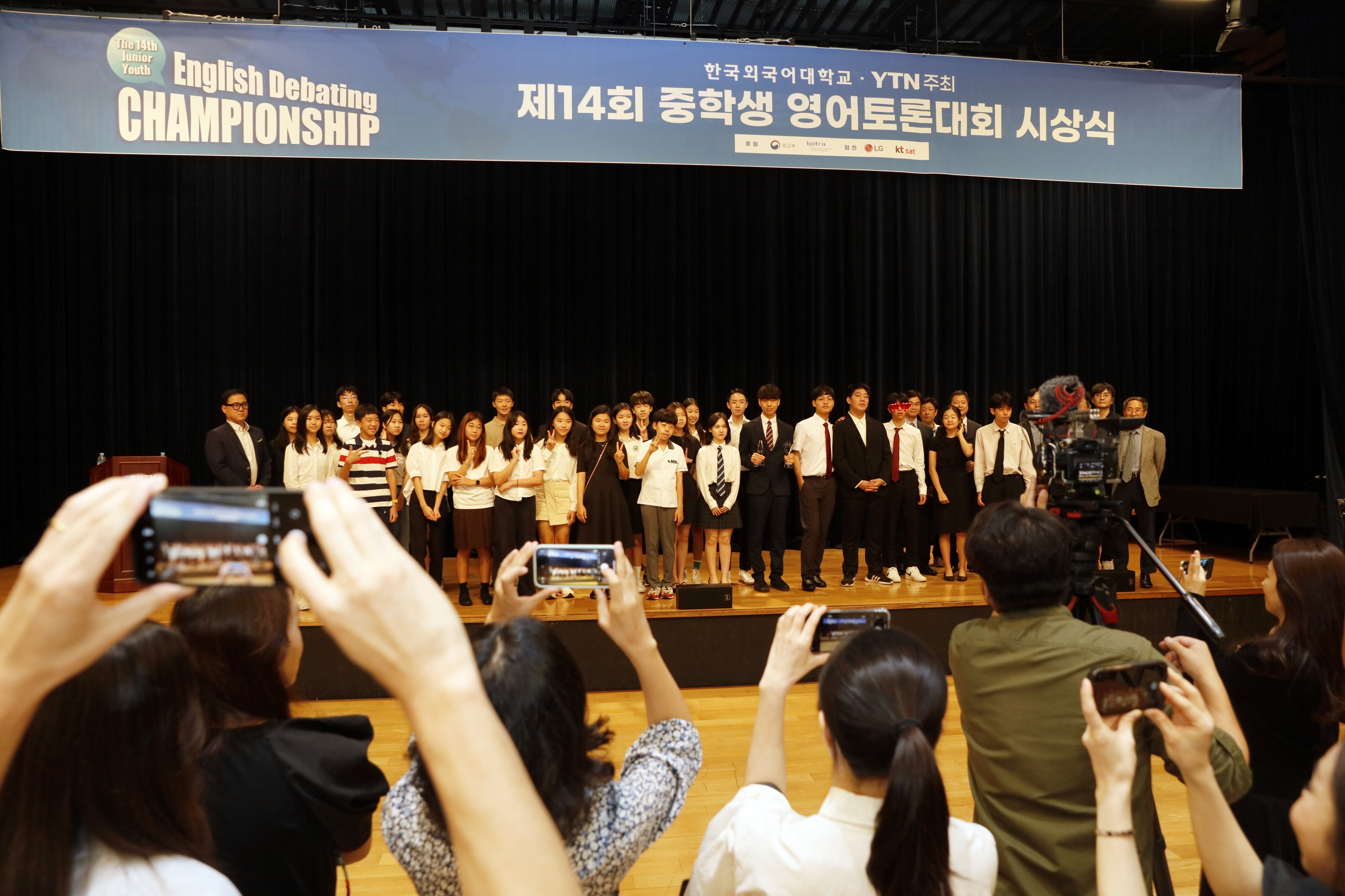 YTN·한국외대 중학생 영어토론대회, 제14회 우승자는 누구?