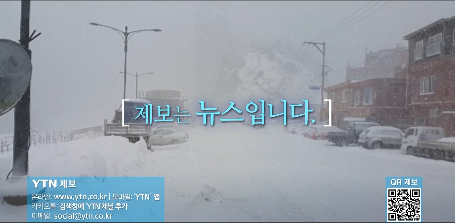제보는 뉴스입니다.