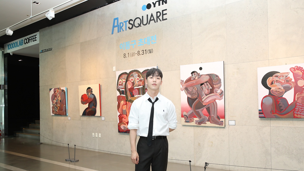 붉은 색, 거침없는 표현을 통해 세상에 던지는 질문 – 이동구 작가