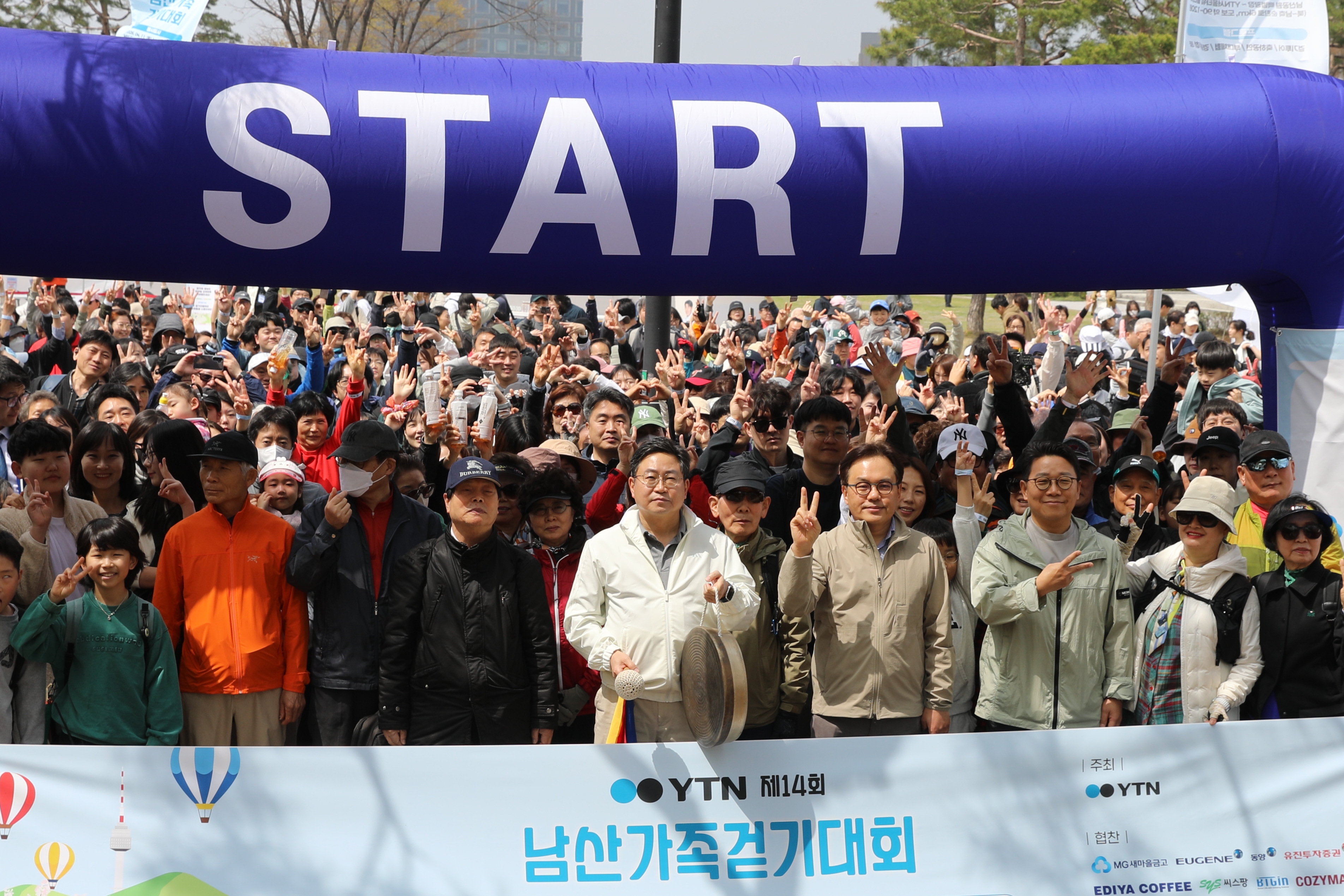 봄날의 남산을 함께 걷다… 제14회 YTN 남산가족걷기대회 성황리 개최