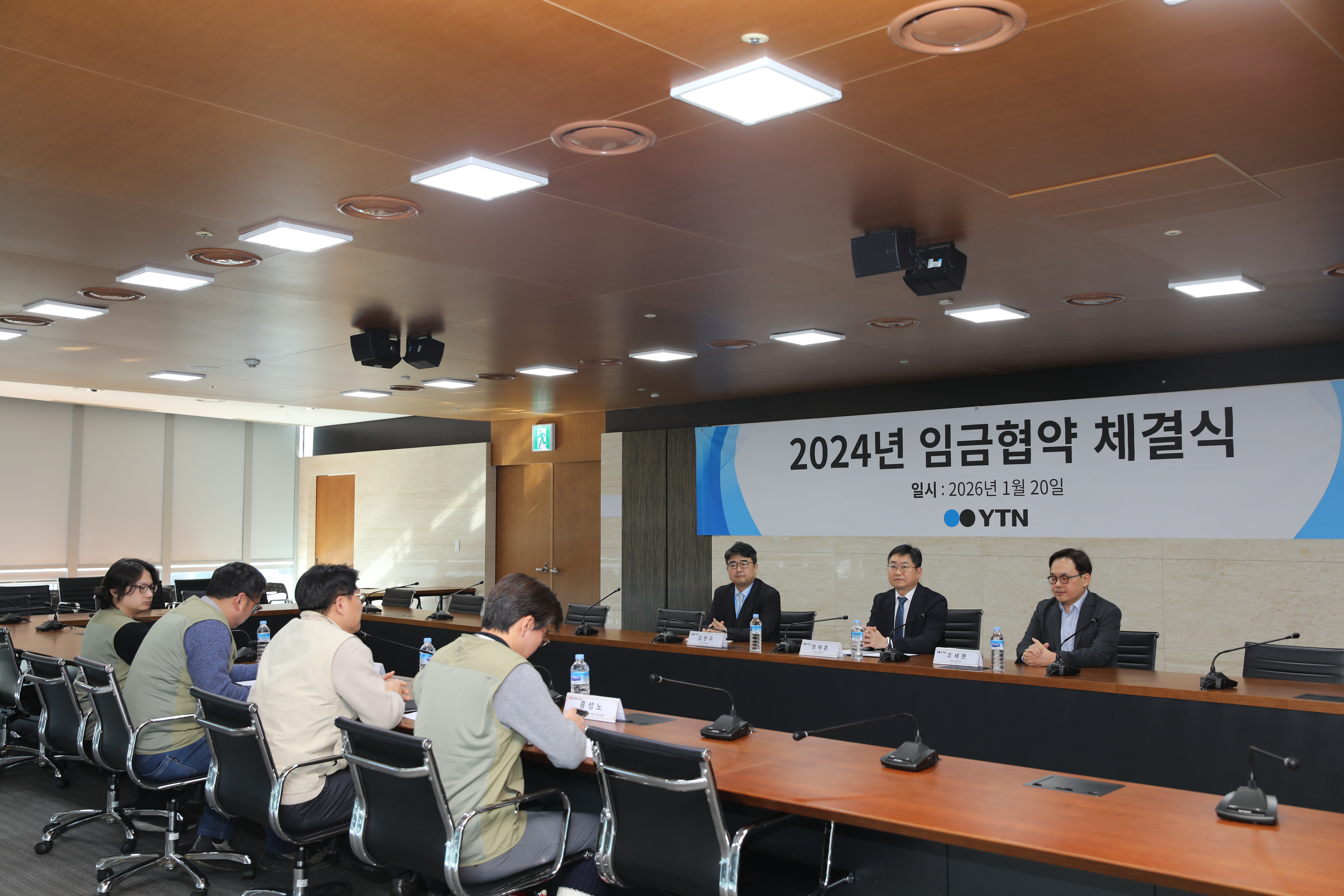 YTN 노사 2024 임금협약 체결식 및 2025 임금협상 상견례