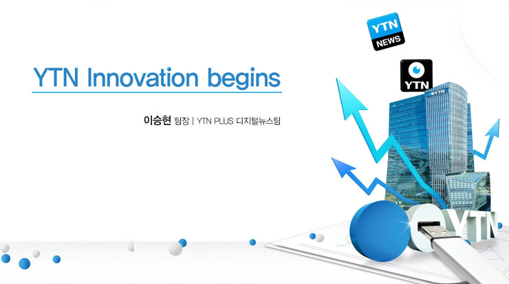 YTN Innovation begins