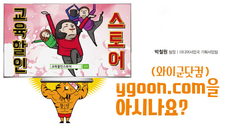 ygoon.com(와이군닷컴)을 아시나요?