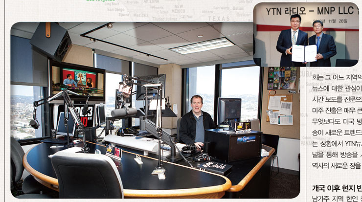 YTN뉴스FM USA 개국